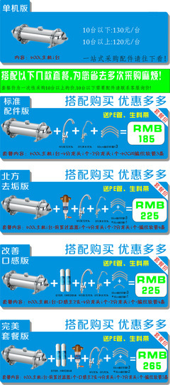 批發(fā)采購凈水器、凈水設(shè)備-凈水器批發(fā) 家用凈水器 自來水過濾器 深圳凈水器廠家批.
