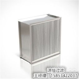 吉林食品廠用高效空氣過(guò)濾器 無(wú)隔板高效過(guò)濾器報(bào)價(jià)與選擇指南