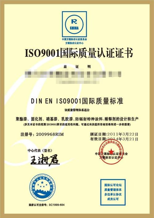 ISO9001代辦機(jī)構(gòu) 辦理流程與費(fèi)用全解析