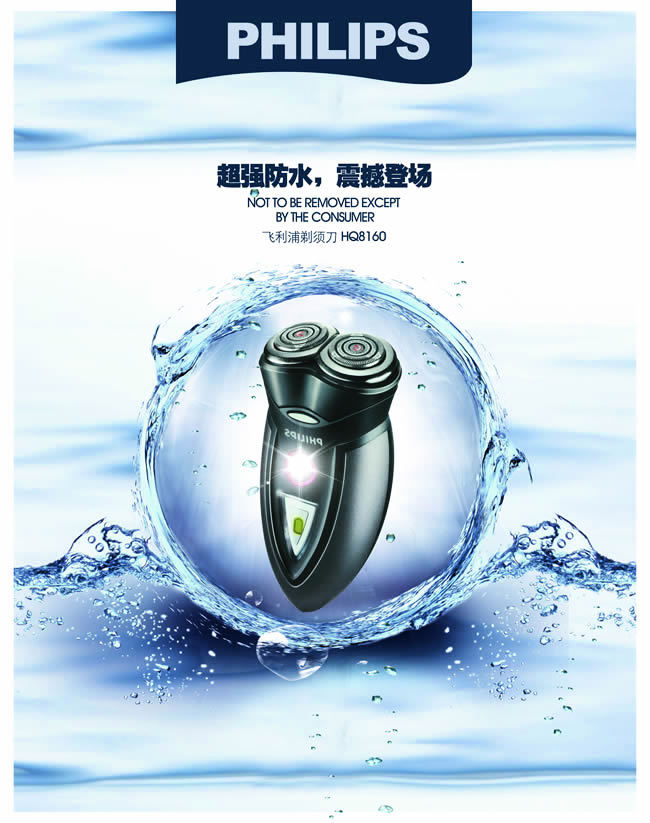 飛利浦防水剃須刀 智能濕剃，暢享無憂生活