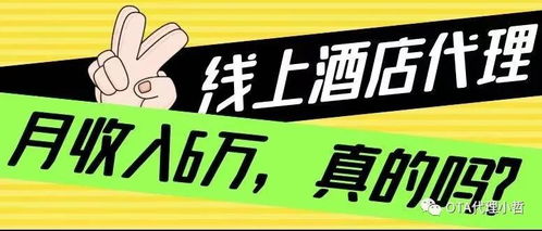 無貨源模式下的OTA線上酒店代理 廣告設計與獲客策略全解析