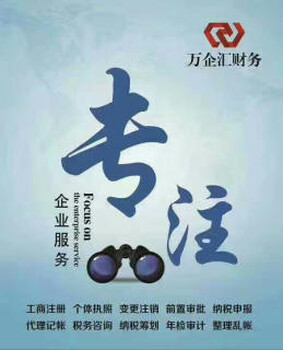 企業全周期服務指南 從工商注冊到疑難問題解決