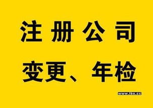 南陽企業(yè)一站式服務(wù)指南 公司注冊(cè)、工商代理、記賬與年檢全流程解析